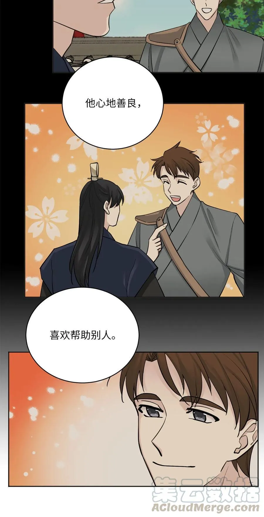 13 威胁（2） 第27页