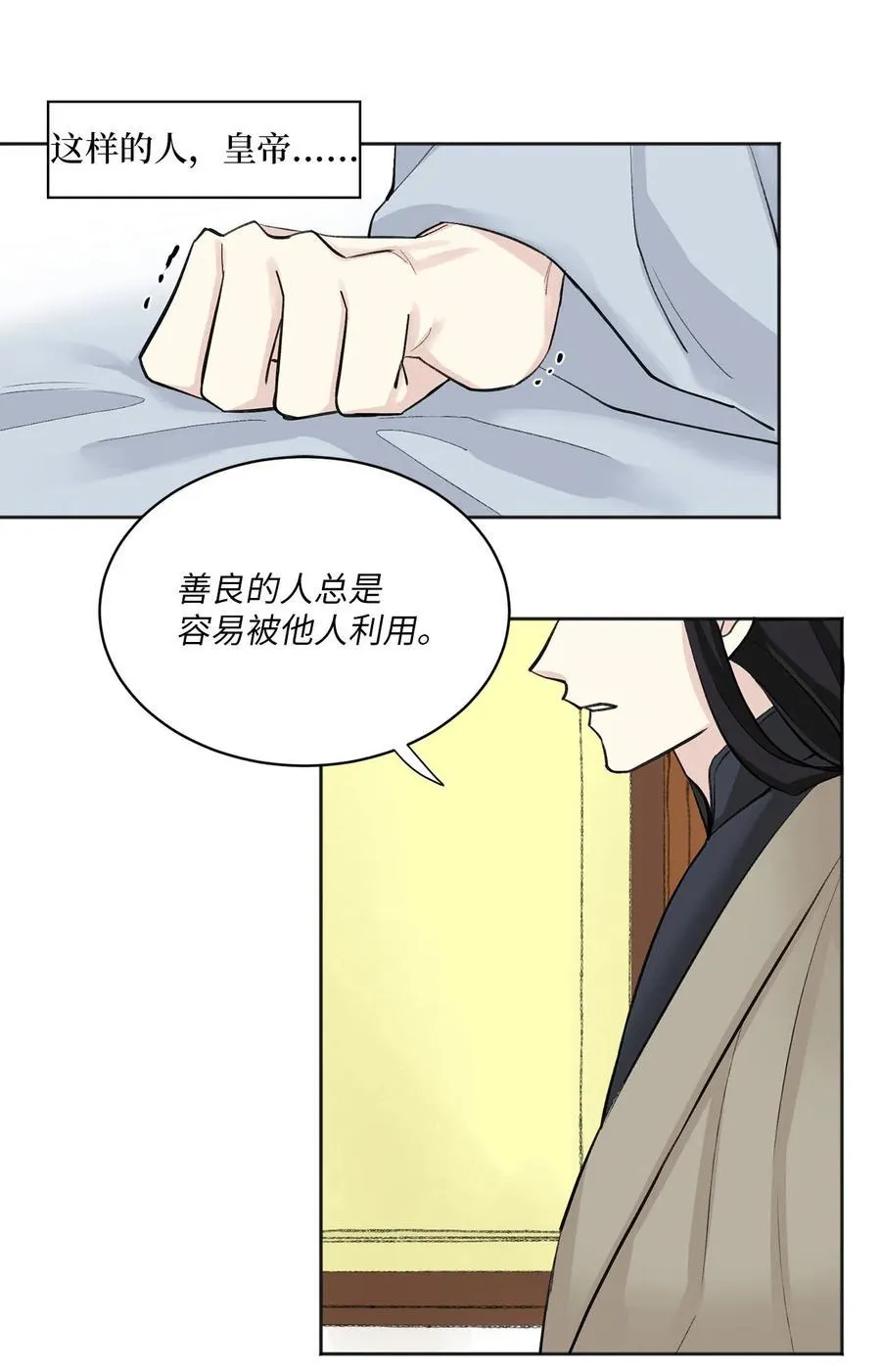 13 威胁（2） 第28页