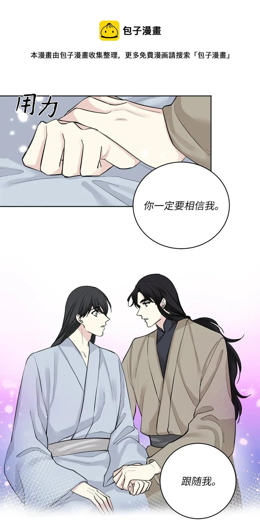 13 威胁（2） 第30页