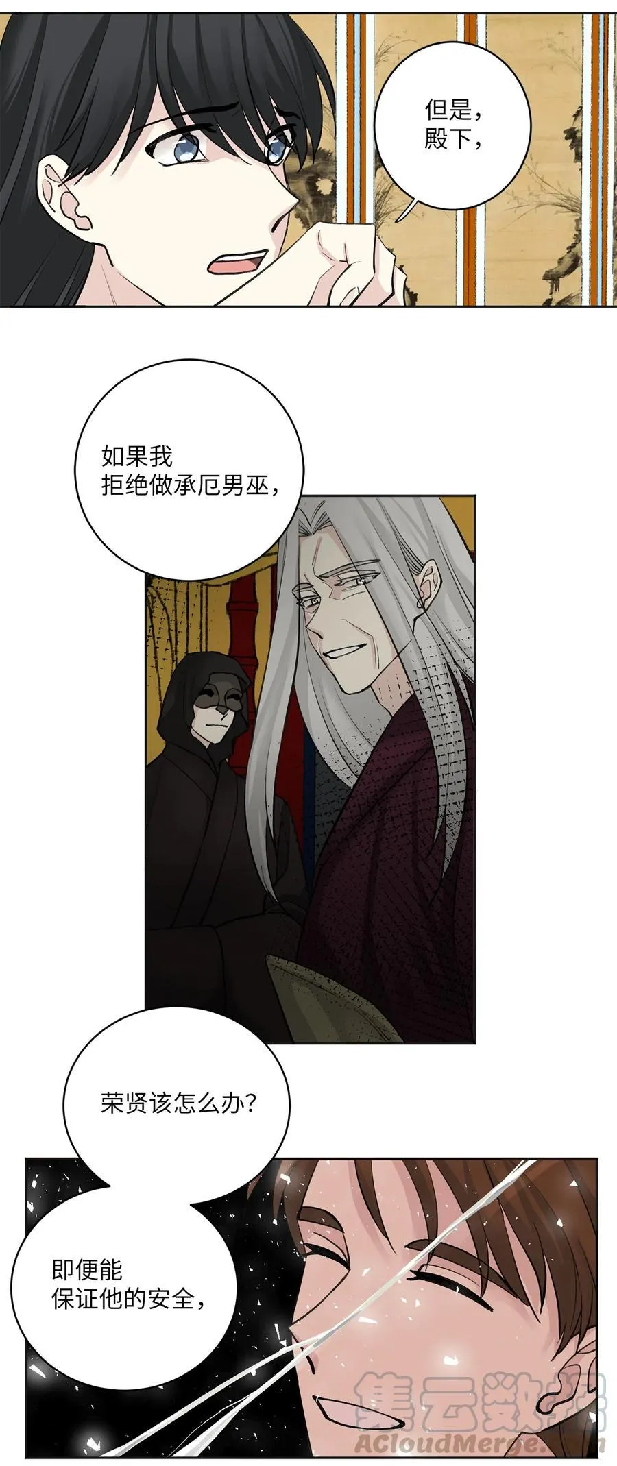 13 威胁（2） 第31页