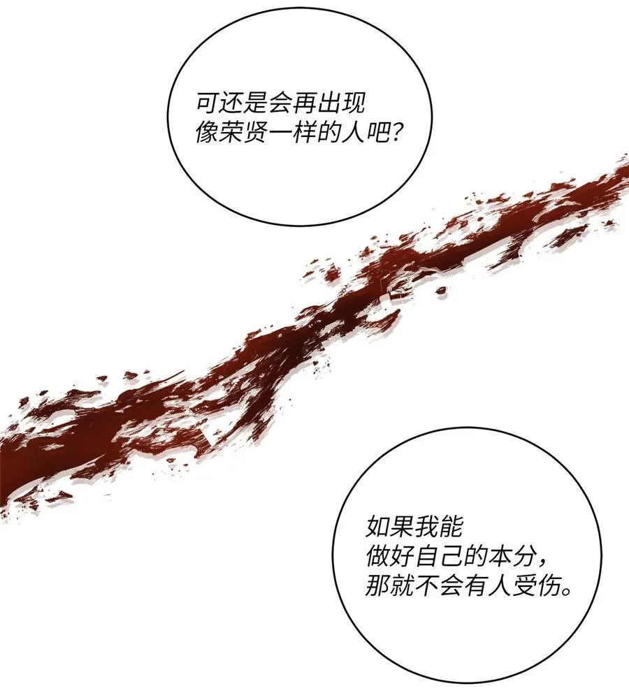 13 威胁（2） 第32页