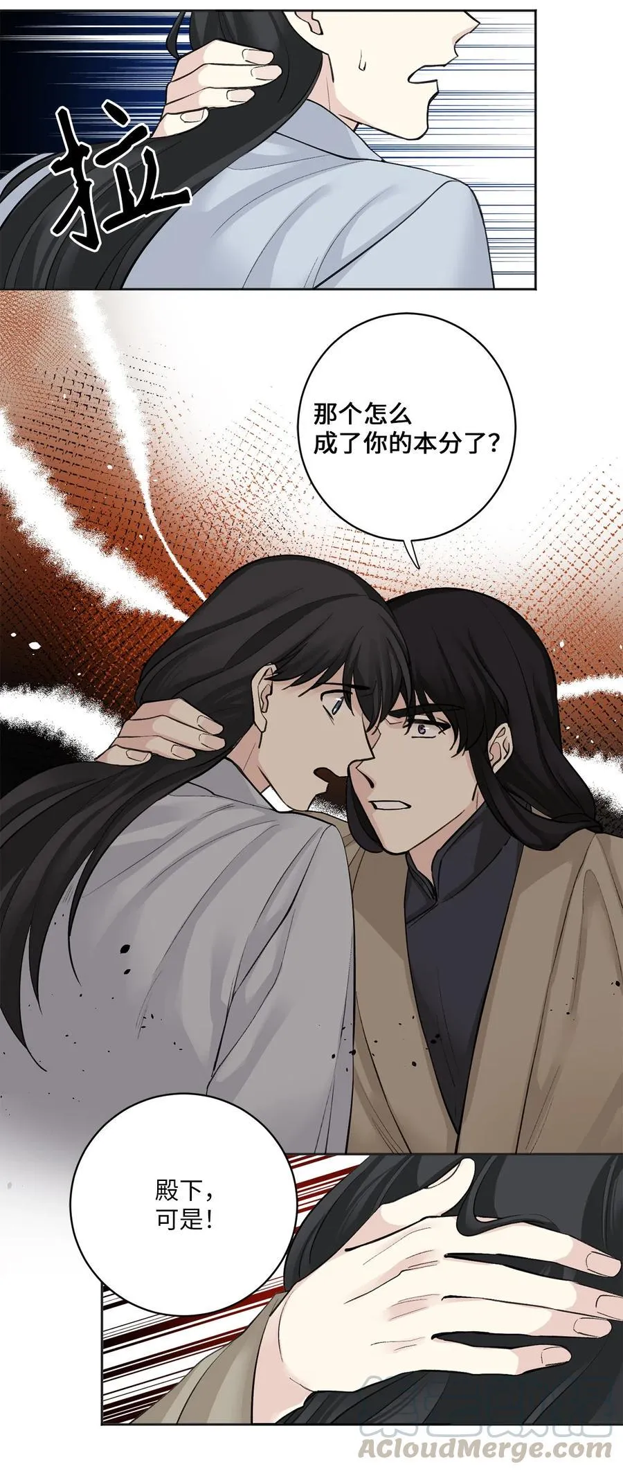 13 威胁（2） 第33页