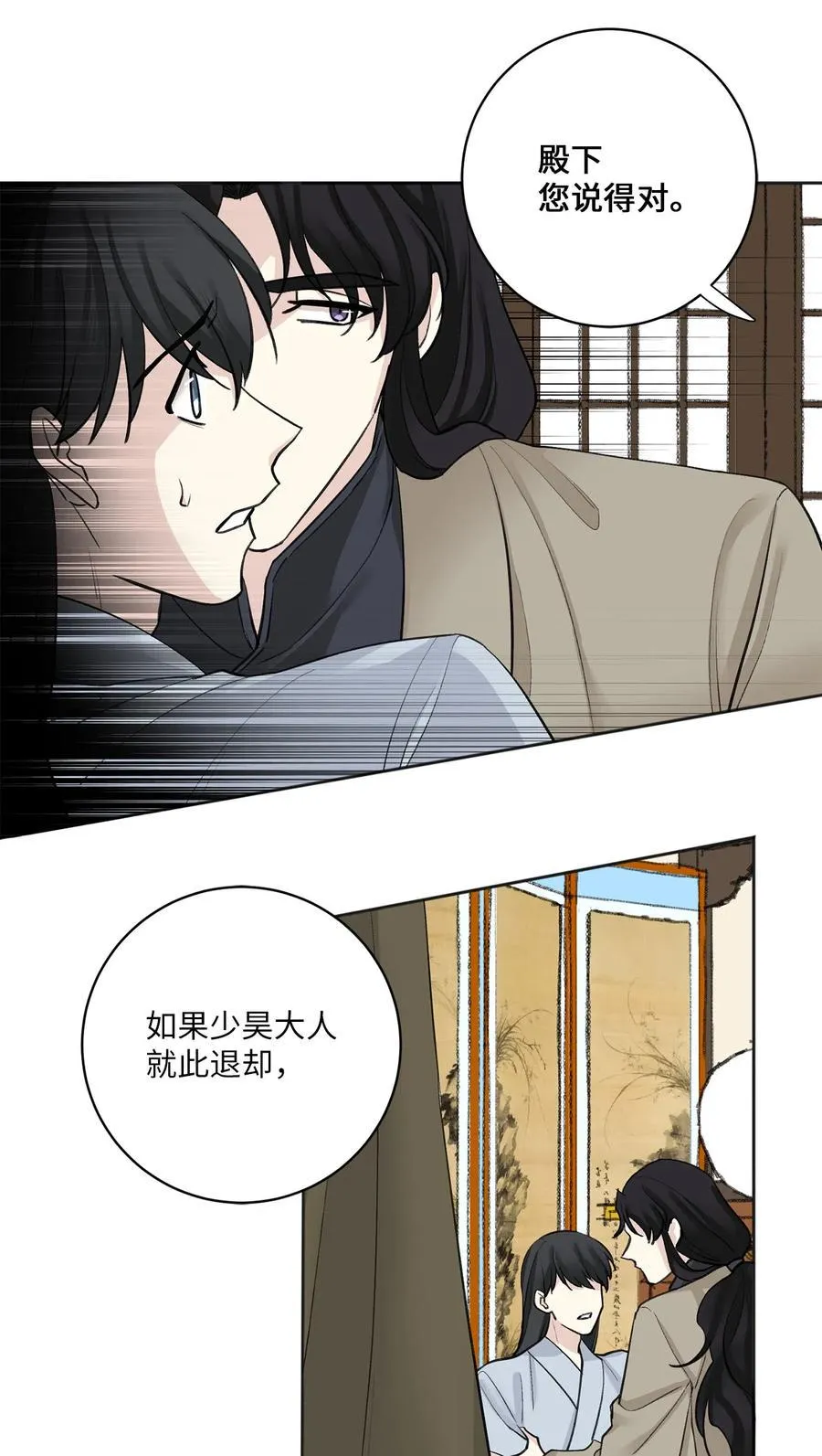 13 威胁（2） 第38页