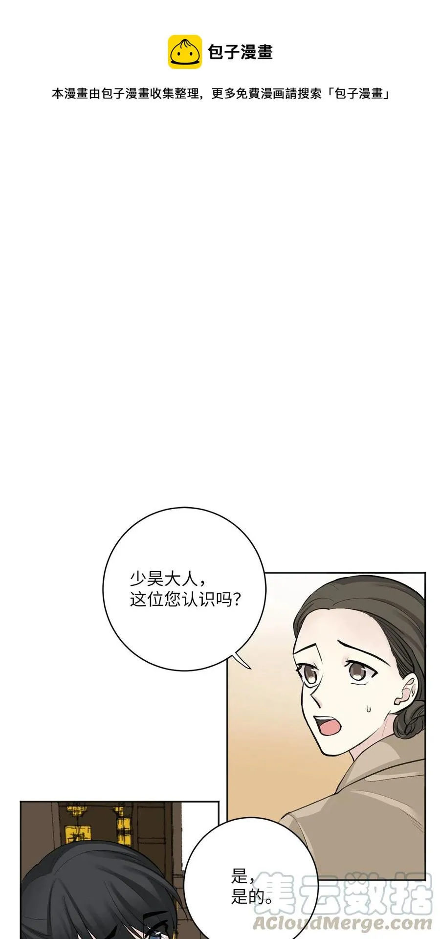 12 威胁（1） 第1页