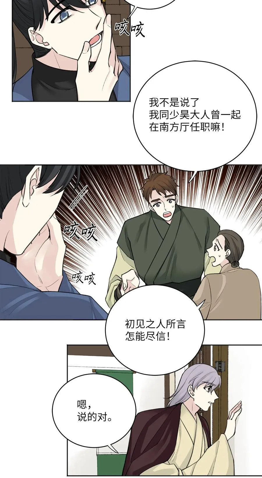 12 威胁（1） 第2页