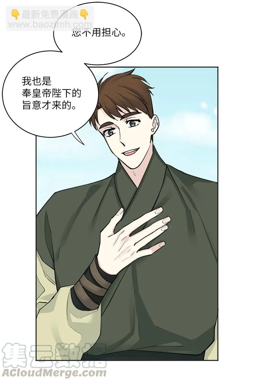 12 威胁（1） 第3页