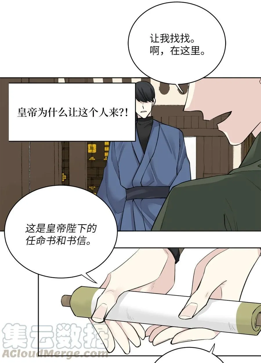 12 威胁（1） 第5页