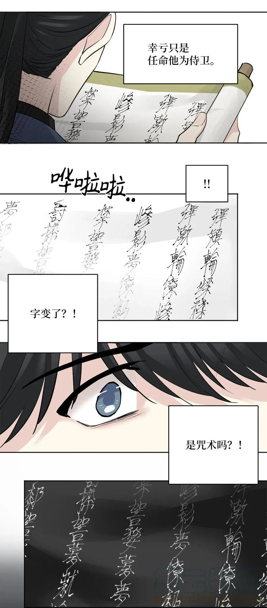 12 威胁（1） 第7页