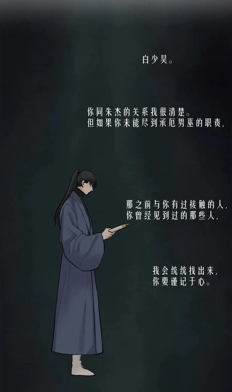 12 威胁（1） 第8页
