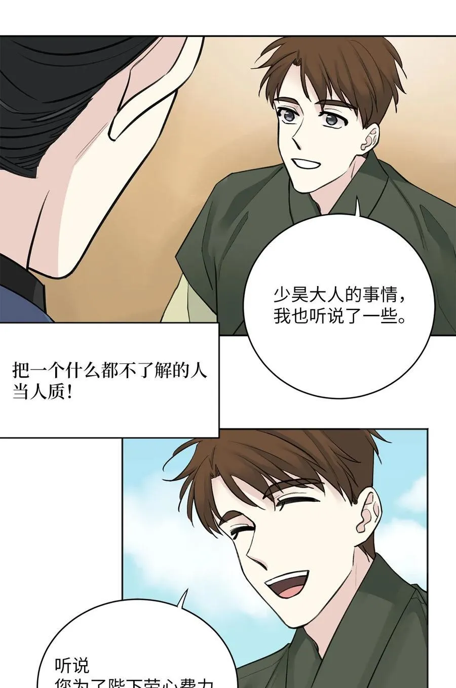 12 威胁（1） 第10页
