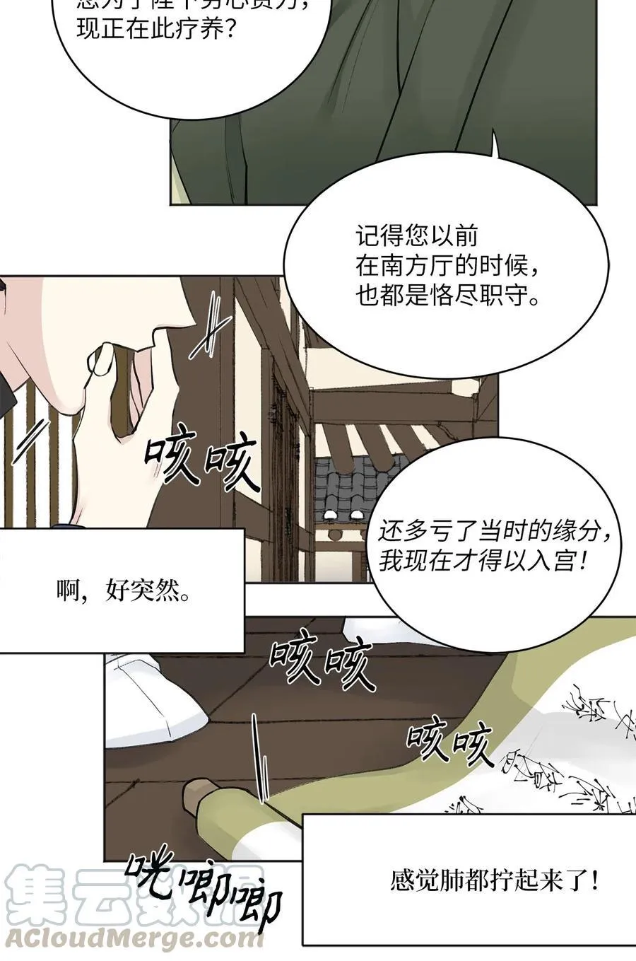 12 威胁（1） 第11页