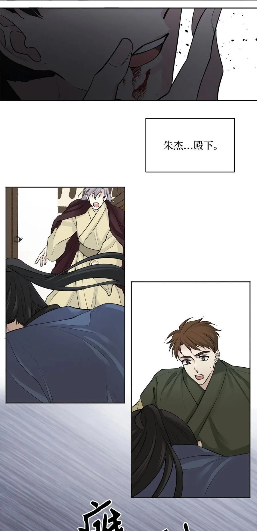 12 威胁（1） 第16页