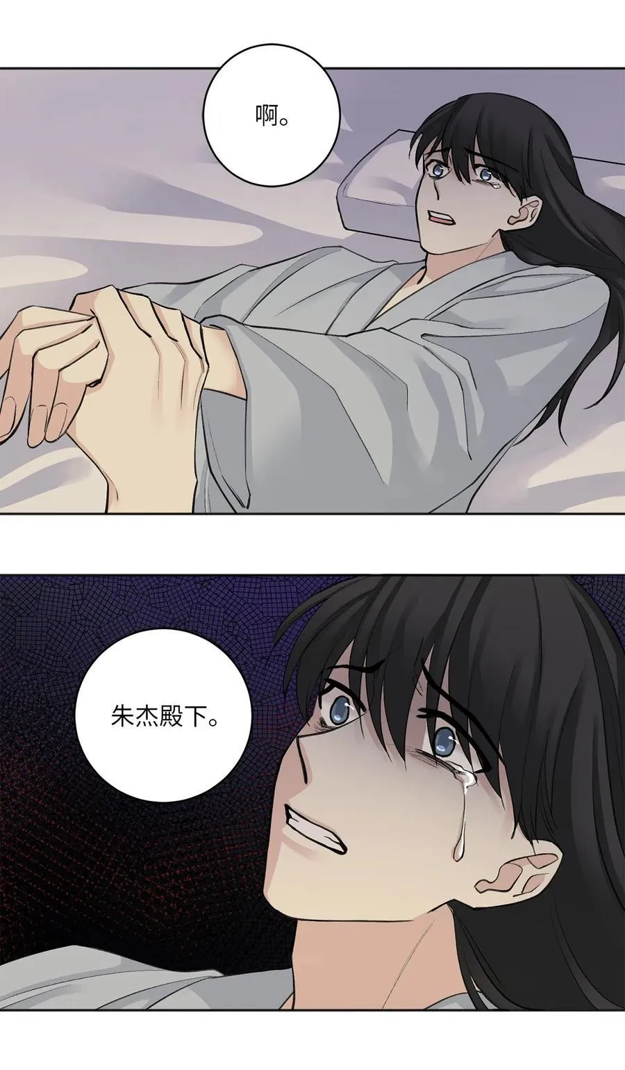 12 威胁（1） 第24页
