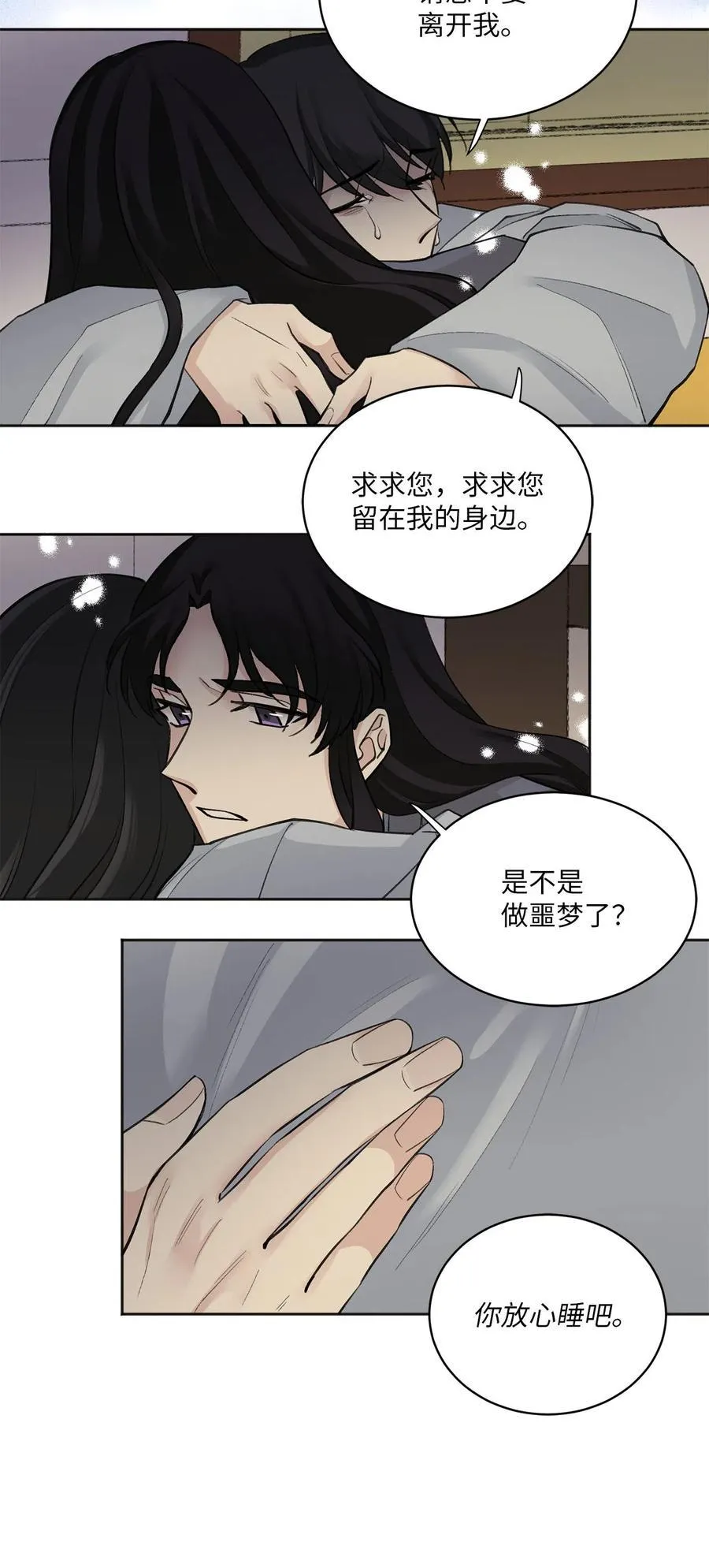 12 威胁（1） 第26页