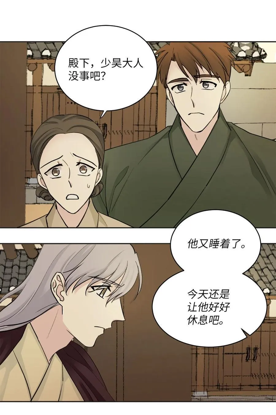 12 威胁（1） 第28页