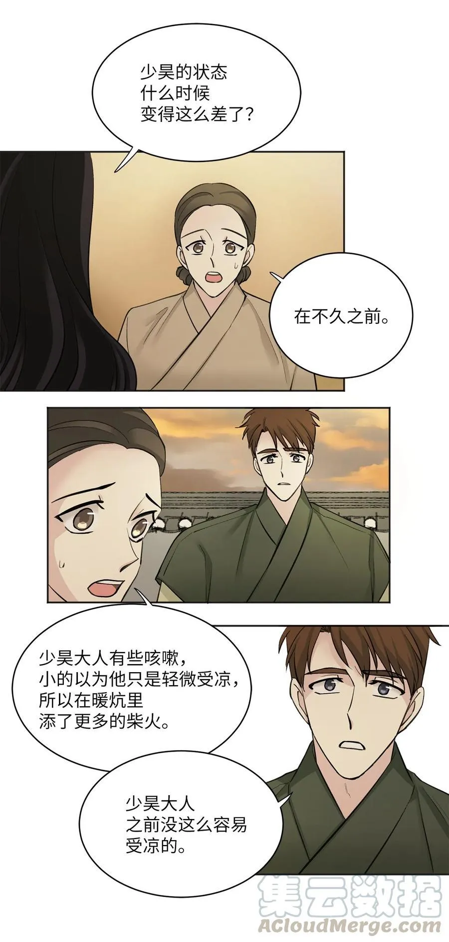 12 威胁（1） 第29页