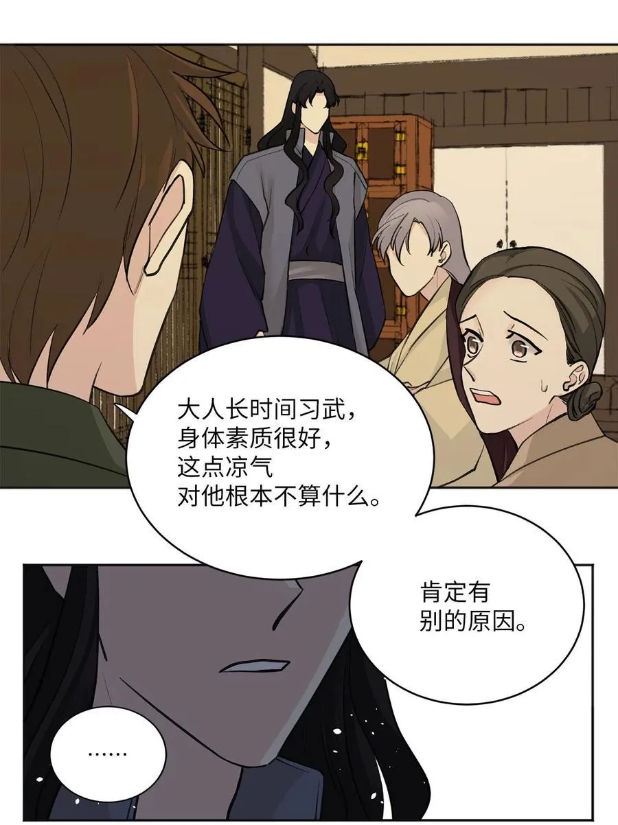 12 威胁（1） 第30页
