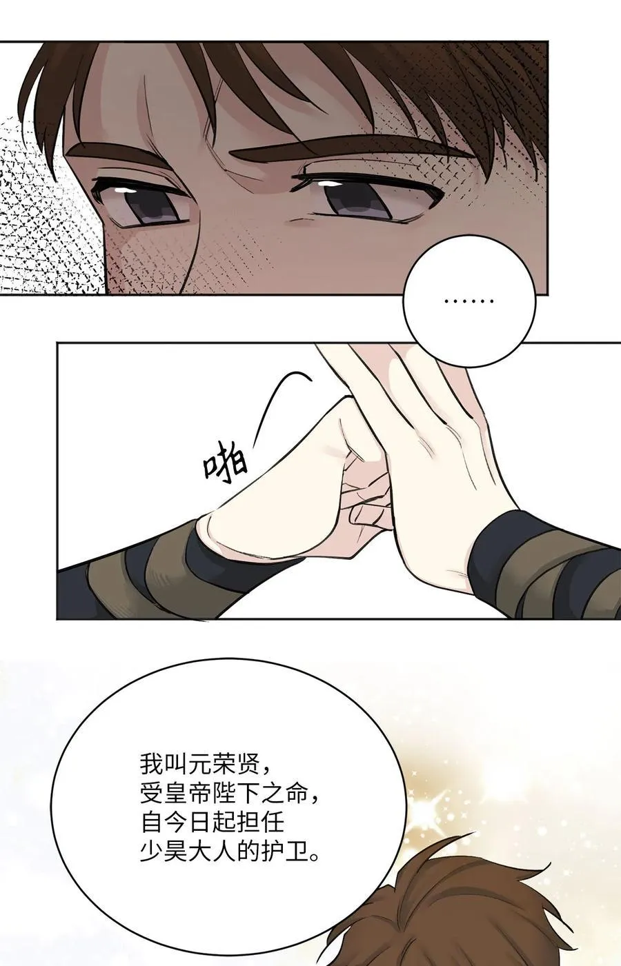 12 威胁（1） 第32页