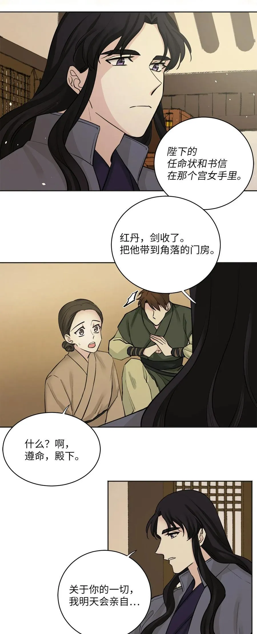 12 威胁（1） 第34页