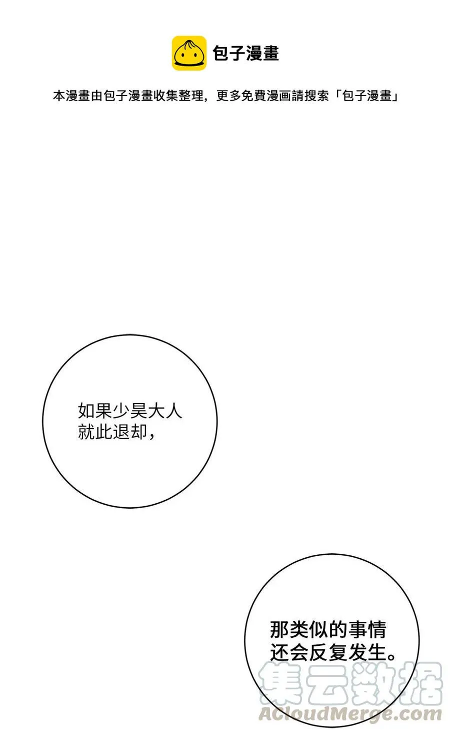 14 说服 第1页