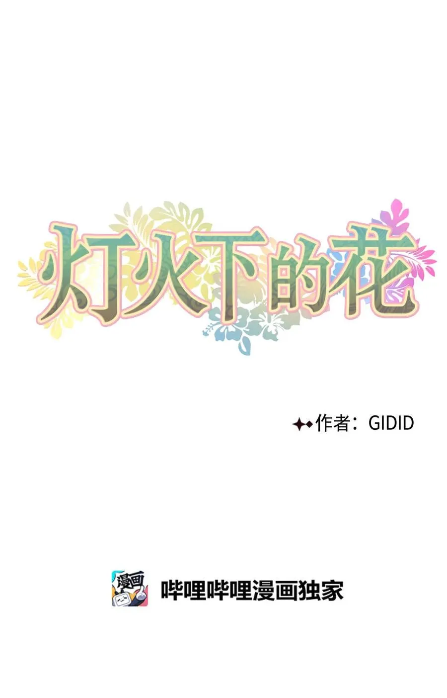 14 说服 第4页