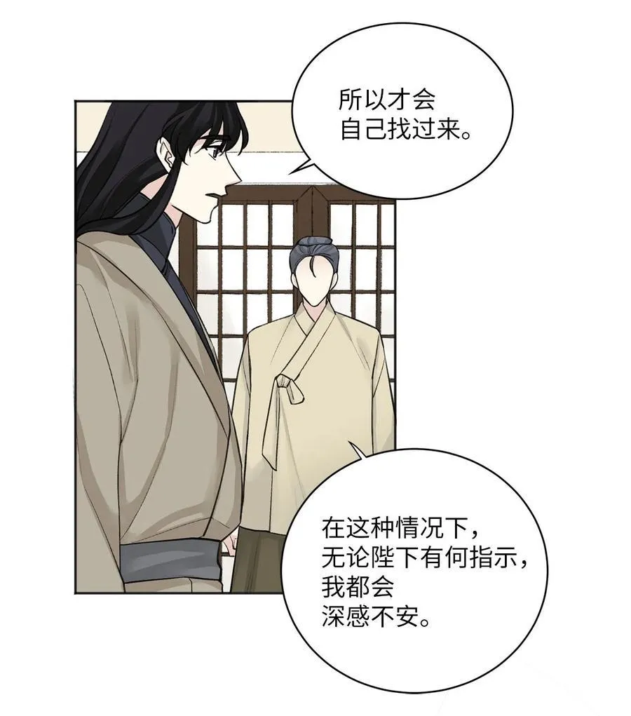 14 说服 第6页