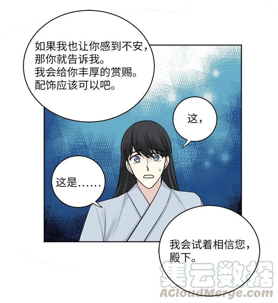 14 说服 第7页