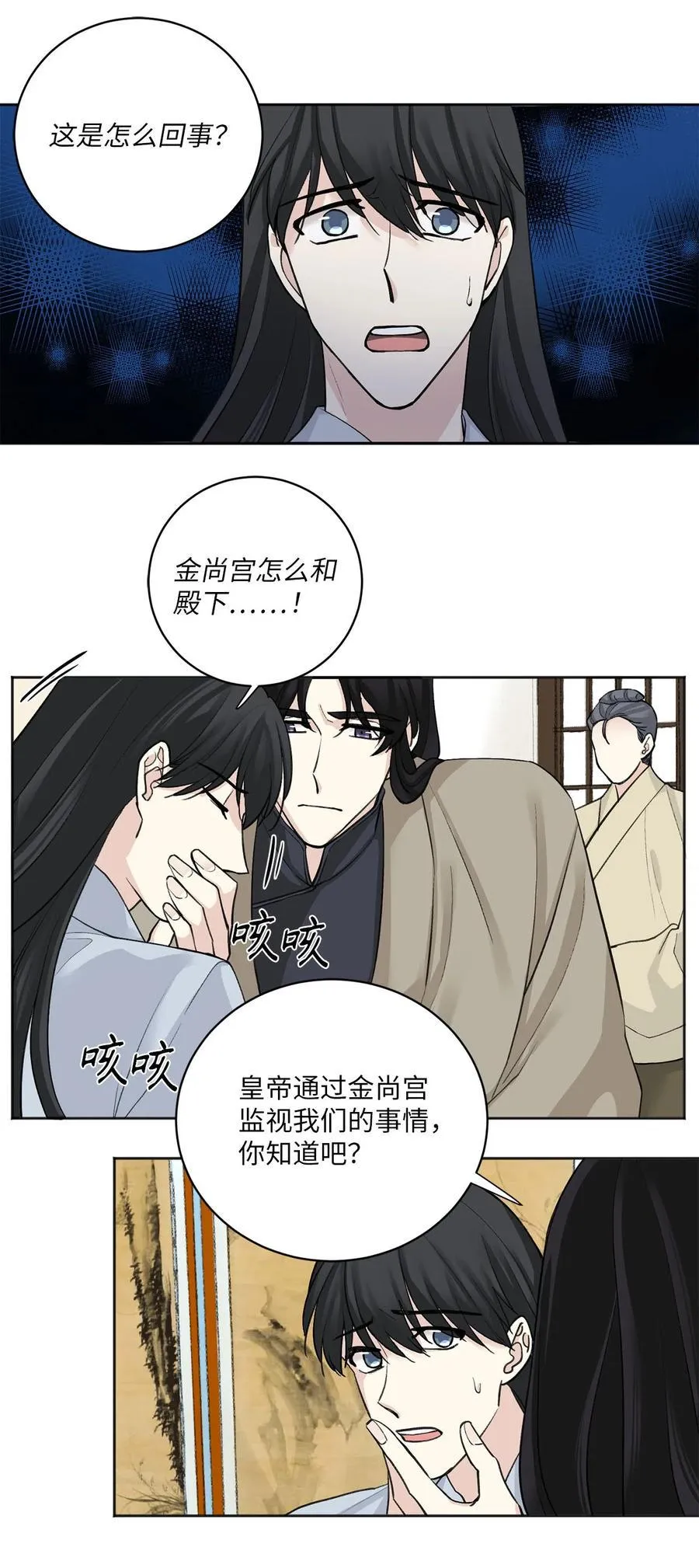 14 说服 第8页