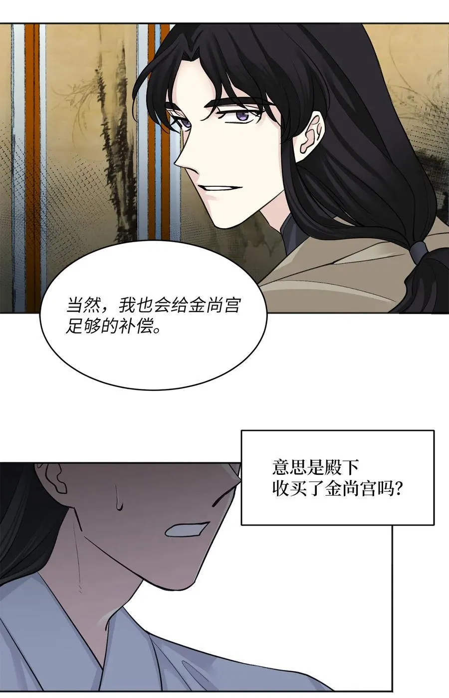 14 说服 第10页