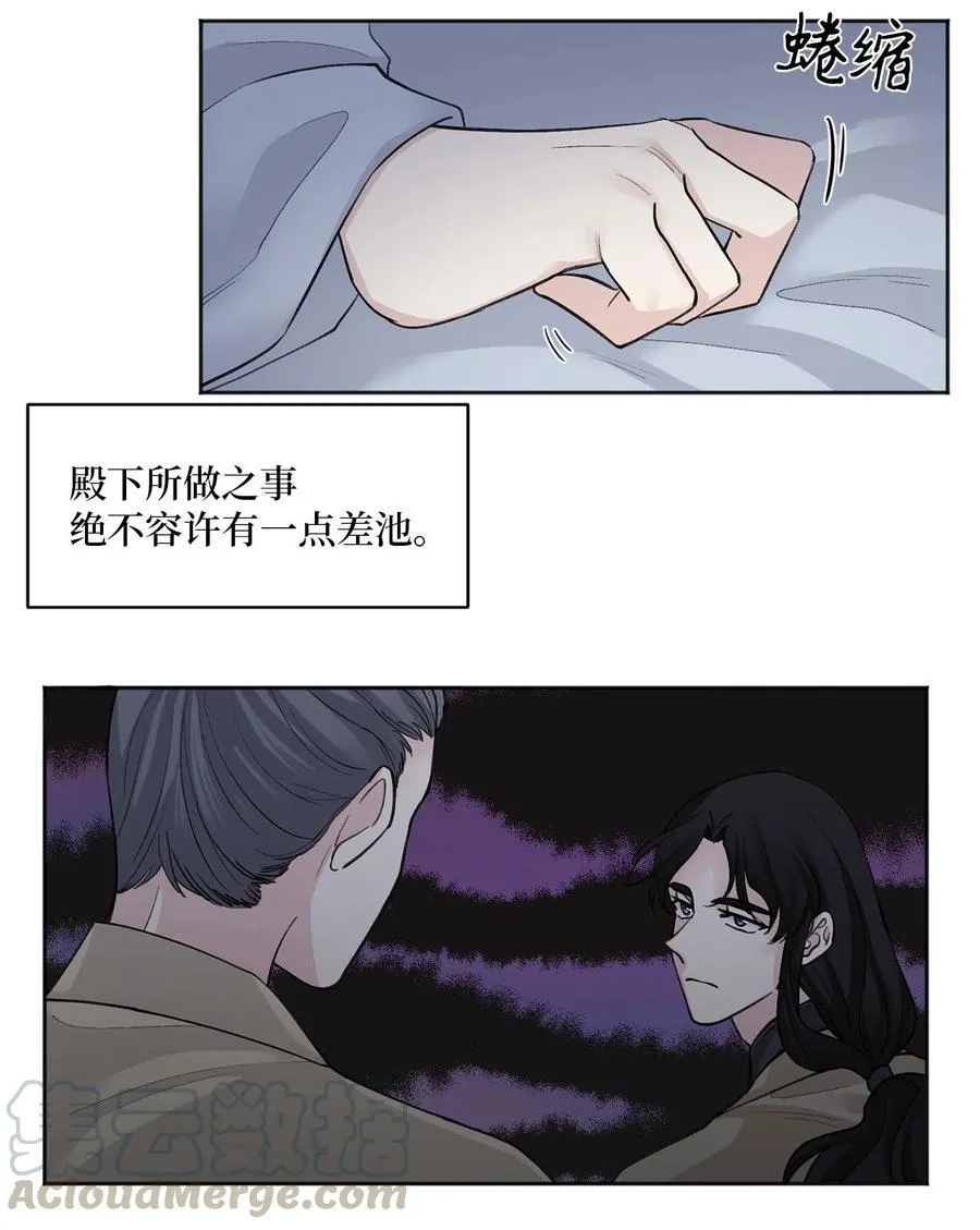 14 说服 第11页