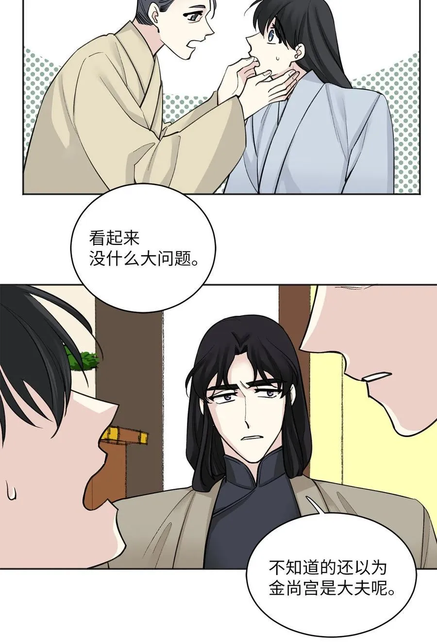 14 说服 第14页