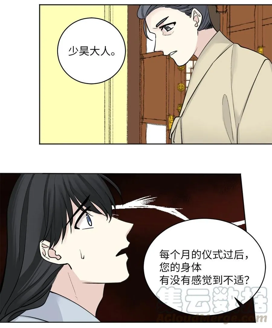 14 说服 第15页