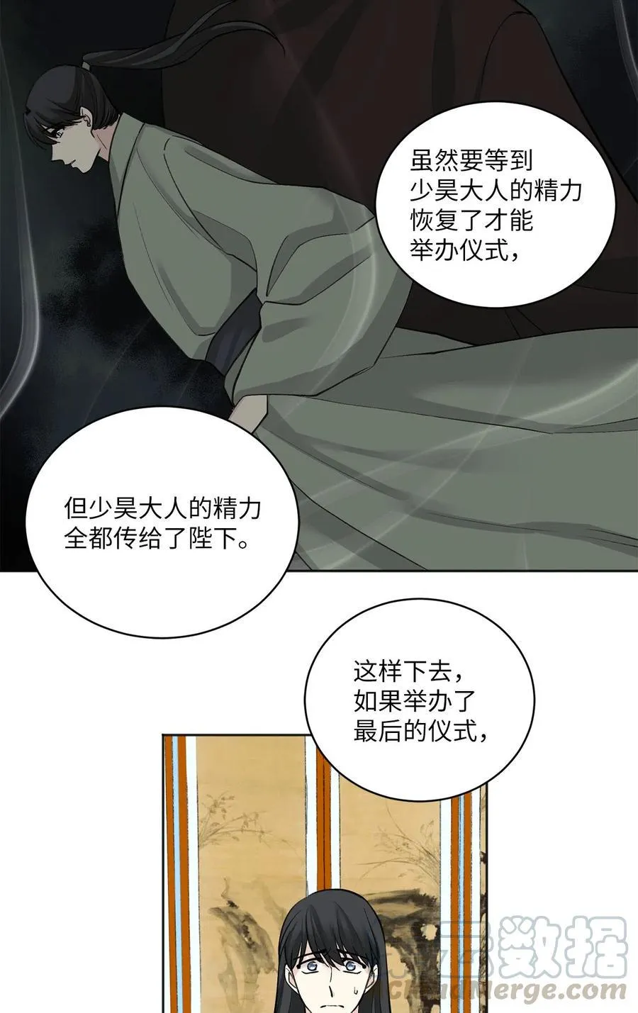 14 说服 第17页
