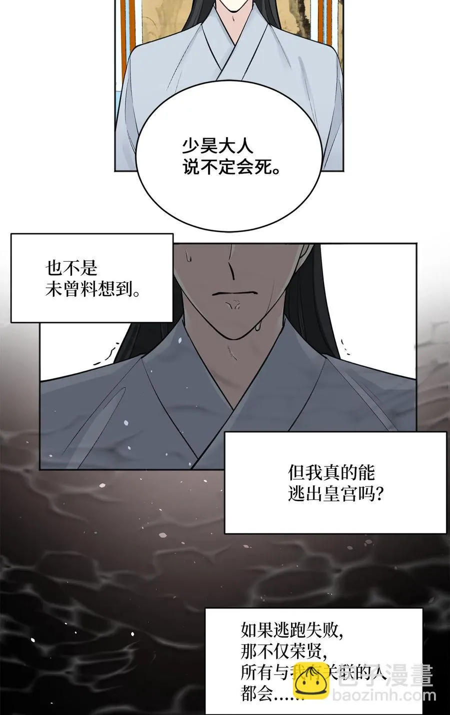 14 说服 第18页