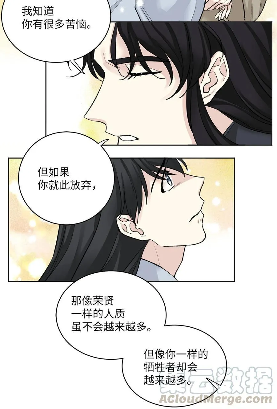 14 说服 第21页