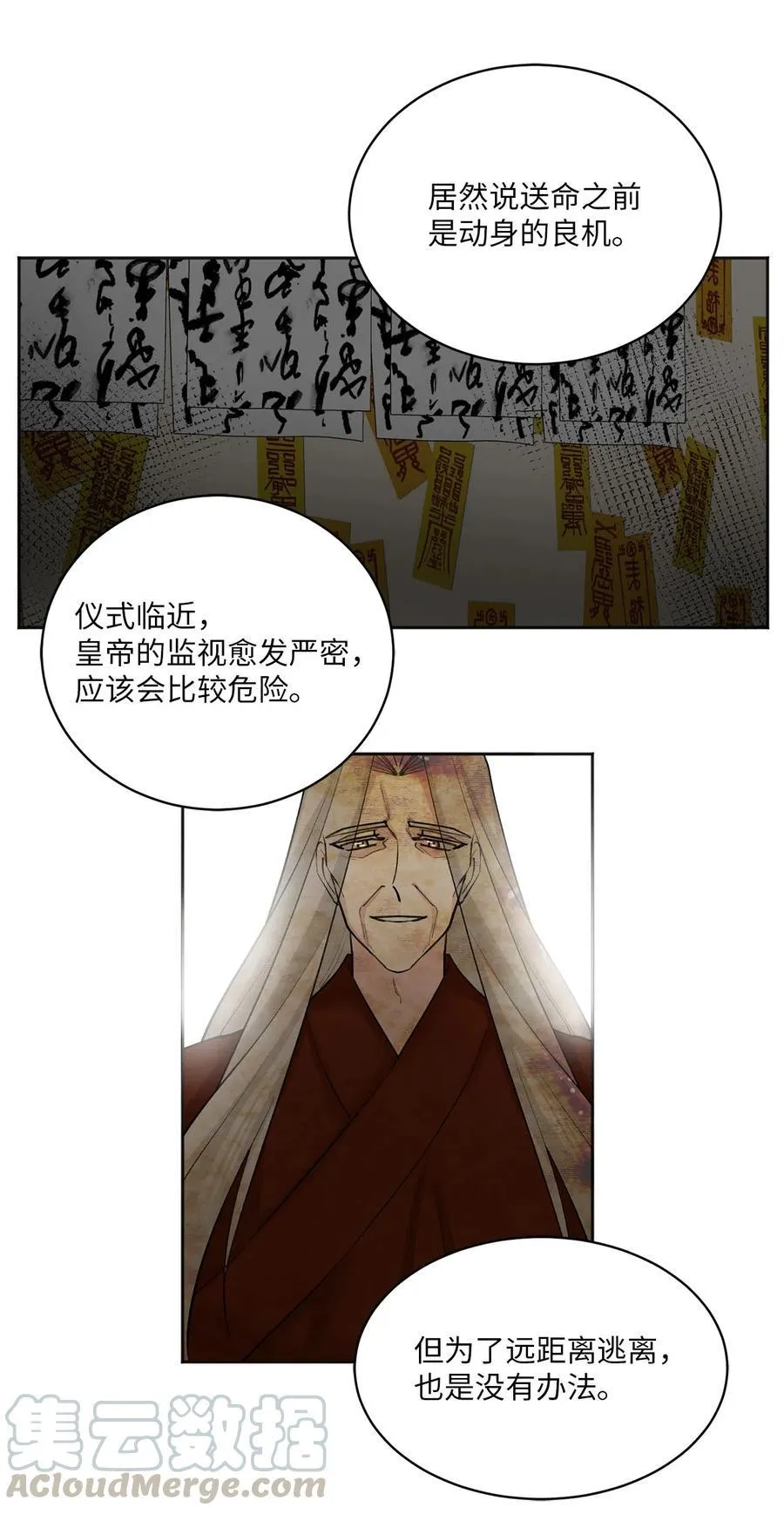 14 说服 第23页