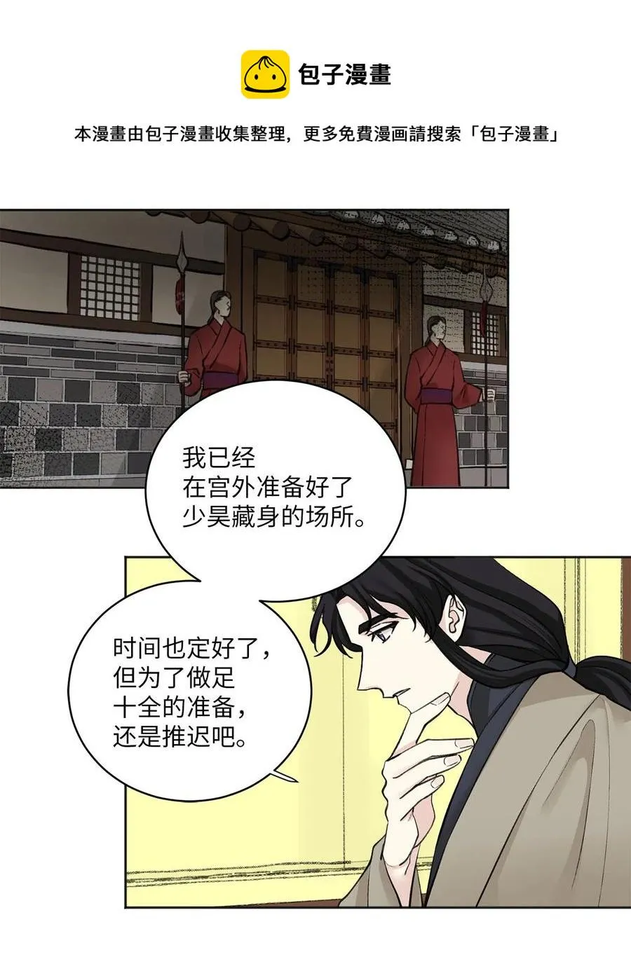 14 说服 第24页