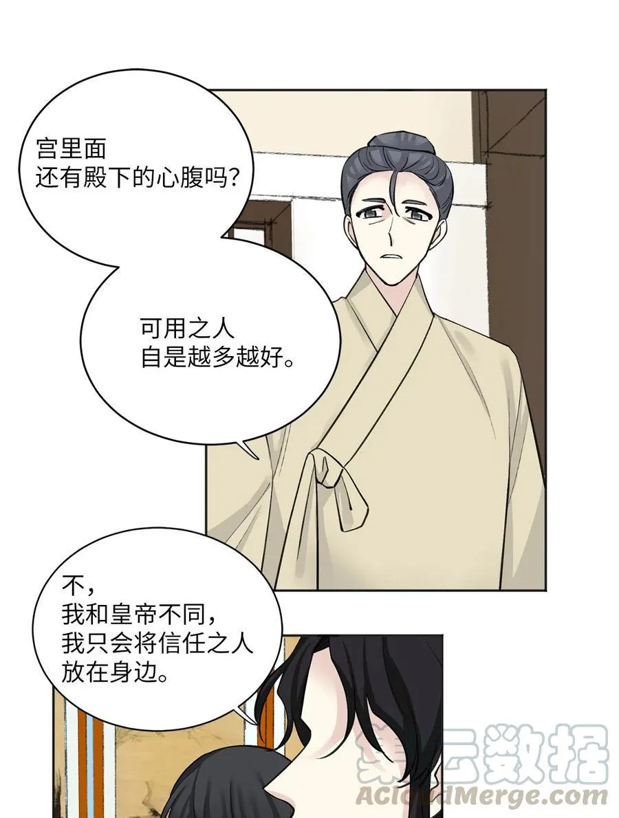 14 说服 第25页