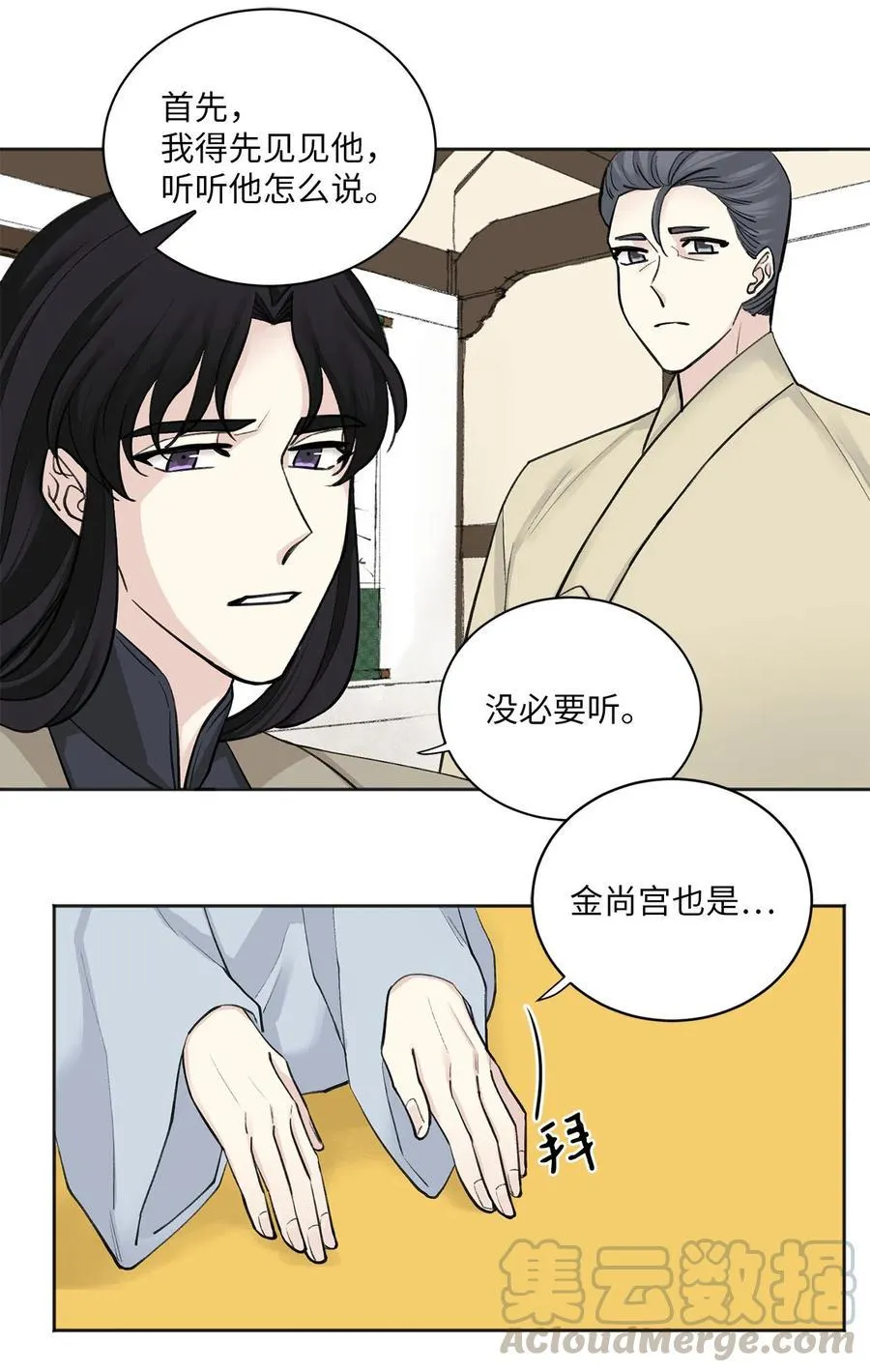 14 说服 第29页