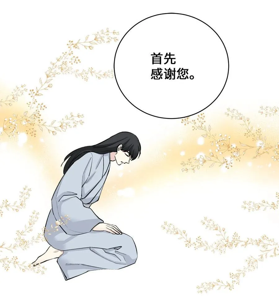 14 说服 第30页