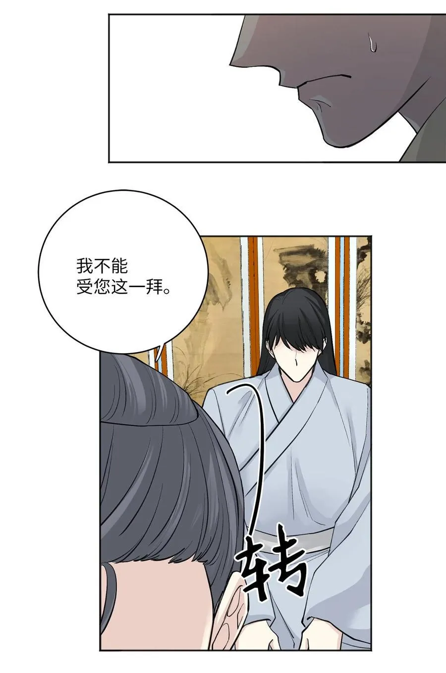 14 说服 第32页