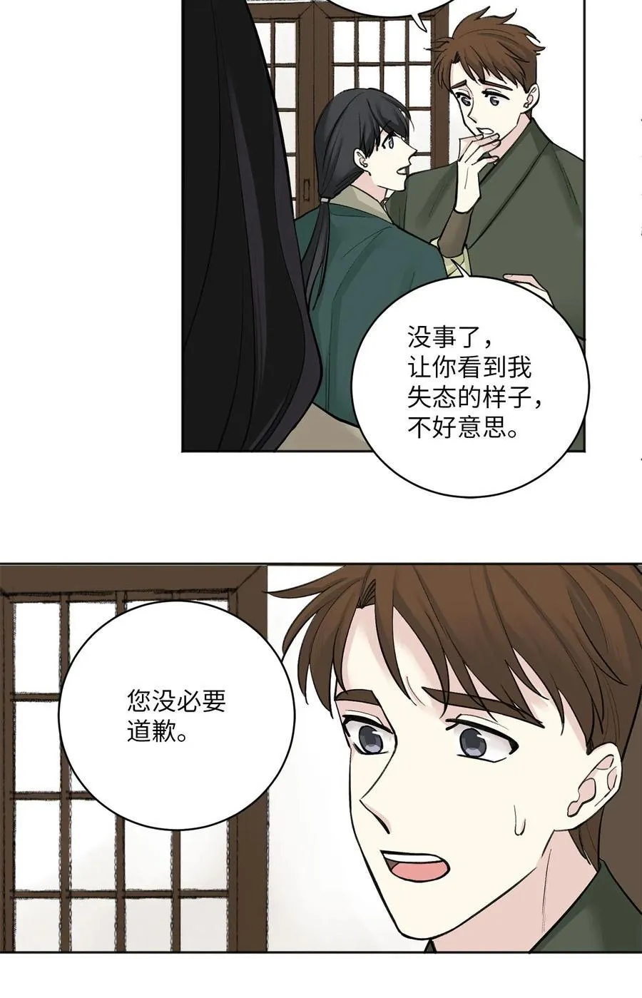 14 说服 第36页