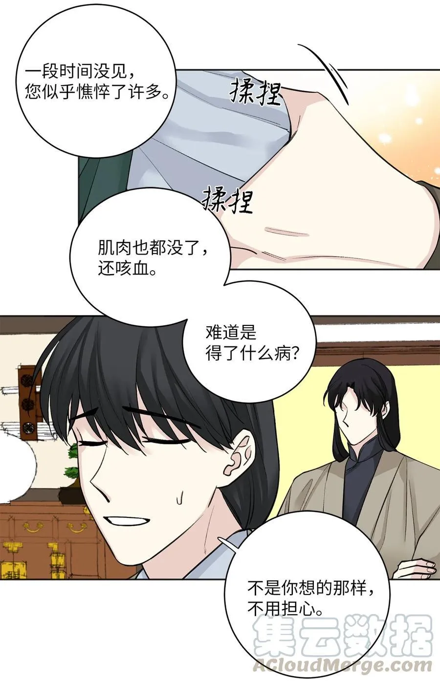 14 说服 第37页