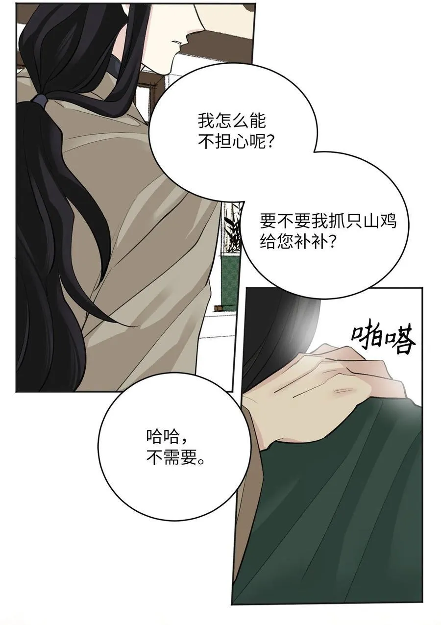 14 说服 第38页