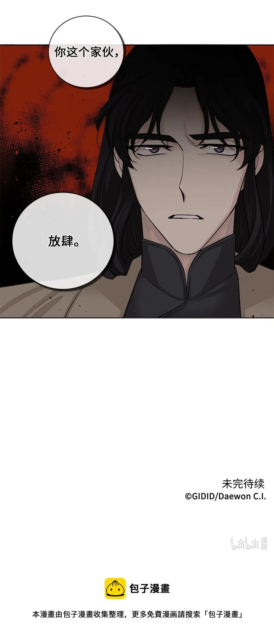 14 说服 第40页