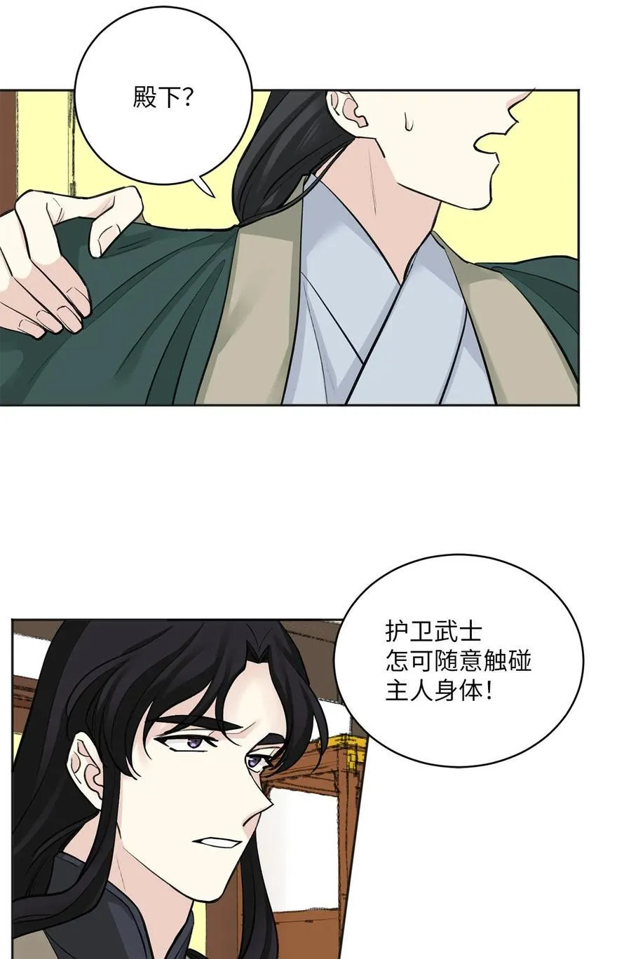 15 噩梦 第2页