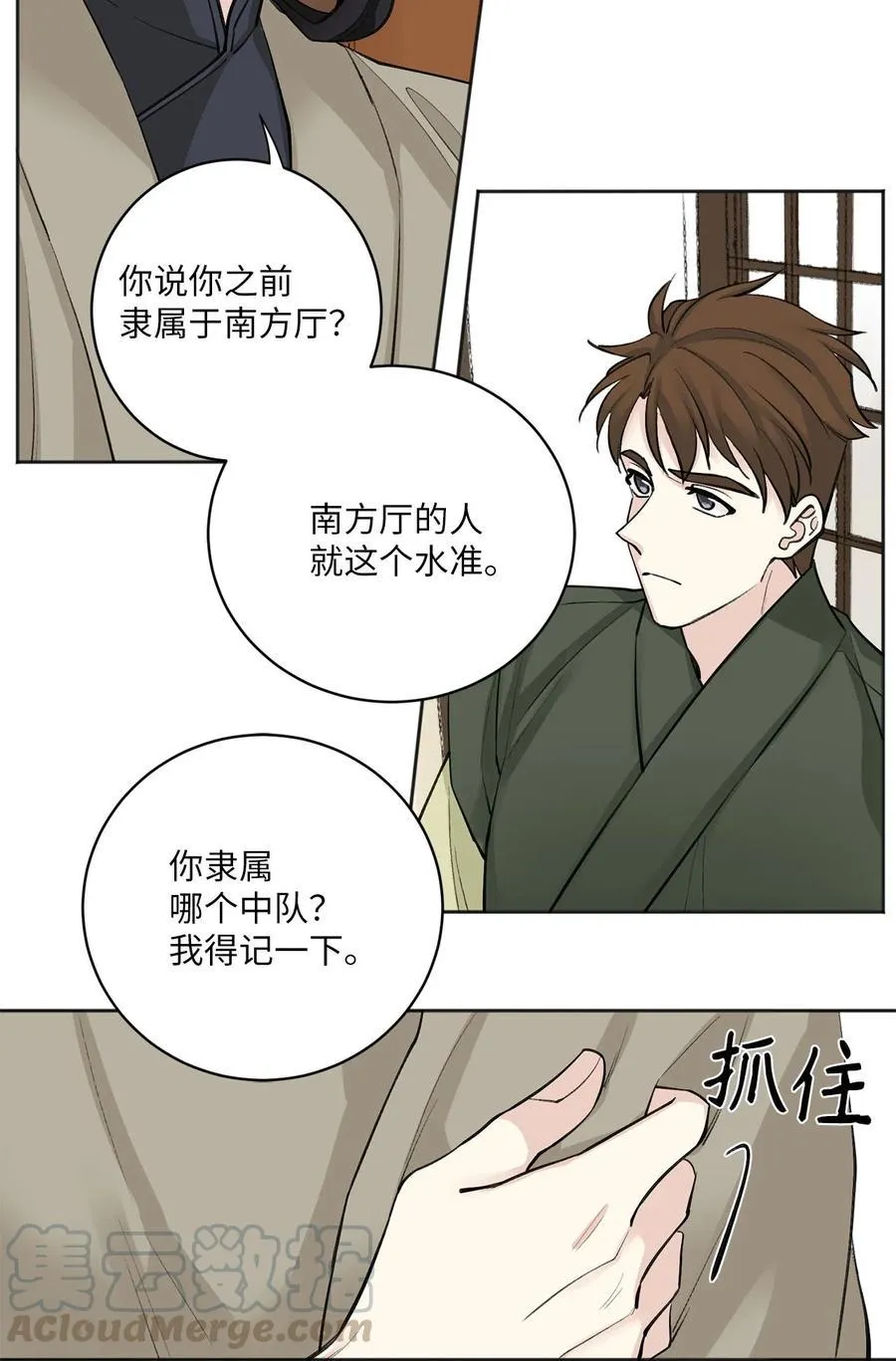 15 噩梦 第3页