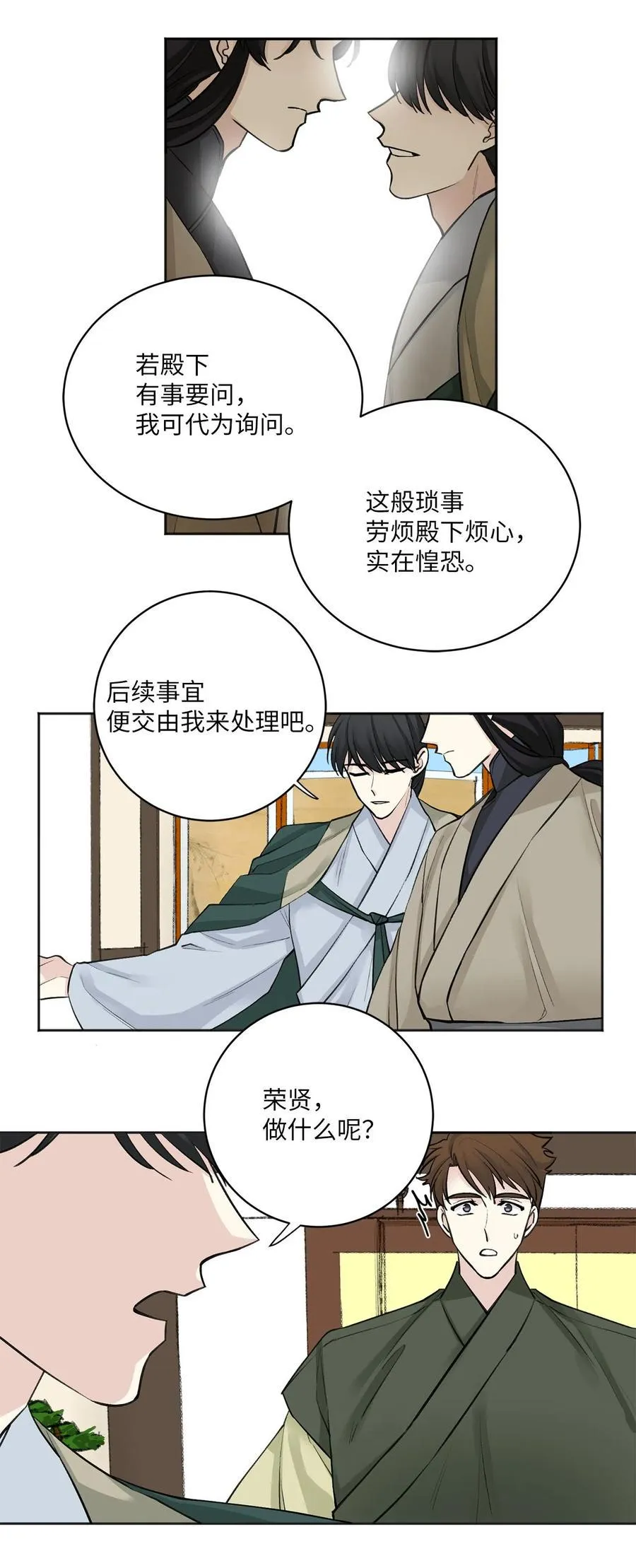 15 噩梦 第6页