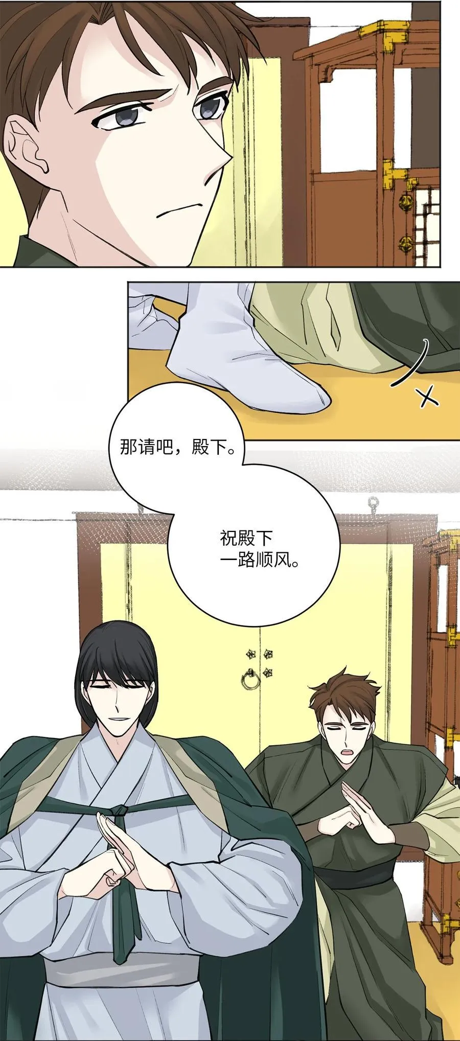 15 噩梦 第8页