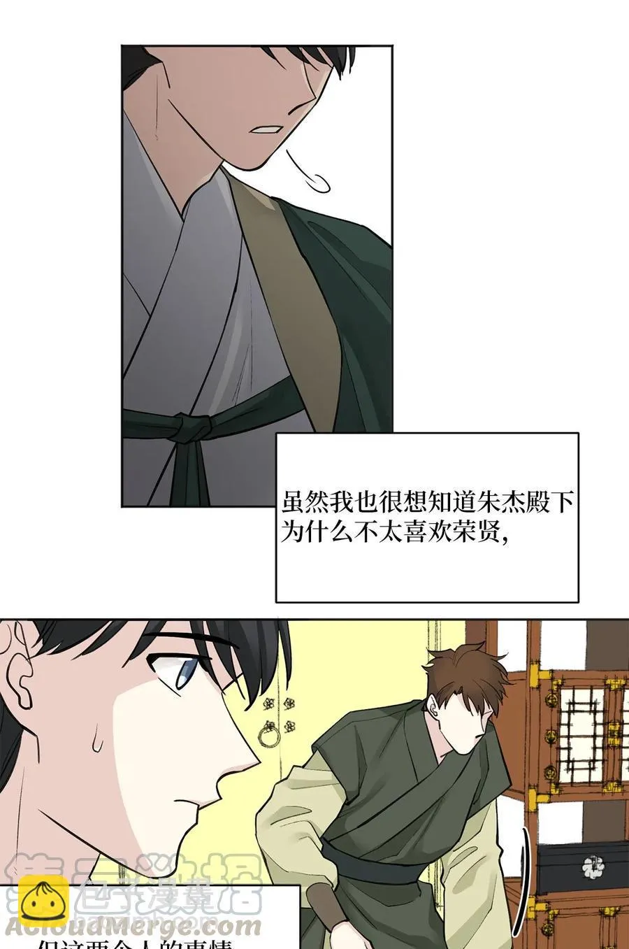 15 噩梦 第11页
